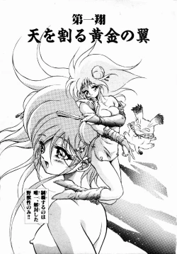 Page 5 of Rising Beast Lili 1