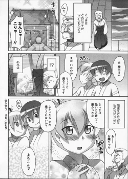 Page 114 of Mikomiko!