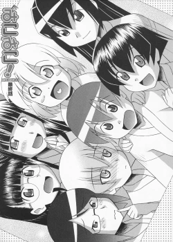 Page 131 of Mikomiko!