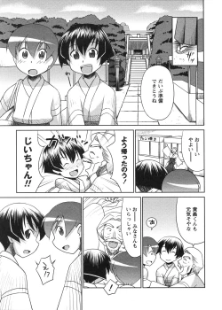 Page 133 of Mikomiko!