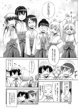 Page 134 of Mikomiko!