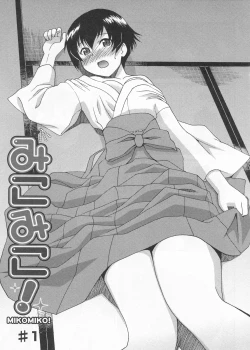 Page 15 of Mikomiko!