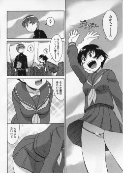 Page 16 of Mikomiko!