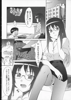 Page 181 of Mikomiko!