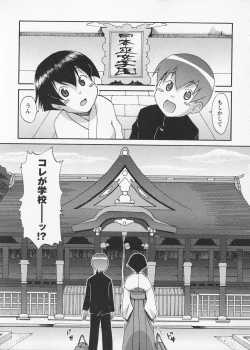 Page 31 of Mikomiko!