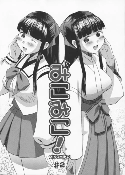 Page 32 of Mikomiko!