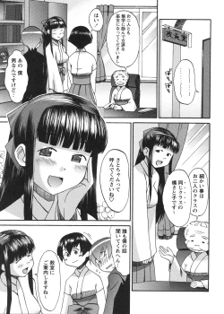 Page 33 of Mikomiko!