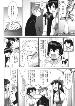 Page 34 of Mikomiko!