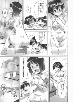 Page 83 of Mikomiko!