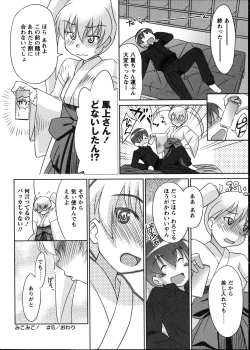 Page 96 of Mikomiko!