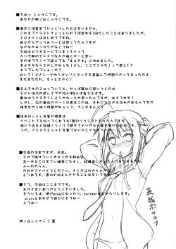 Page 16 of Ecchii Mayo Chiki!