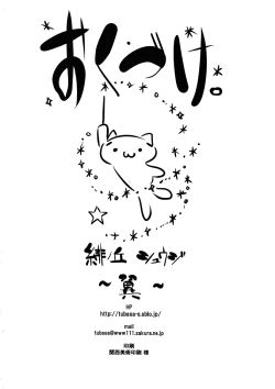 Page 17 of Ecchii Mayo Chiki!