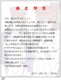 Page 26 of Futamana Narikana 10