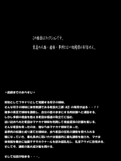 Page 2 of Futamana Narikana 10