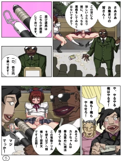 Page 7 of Futamana Narikana 10