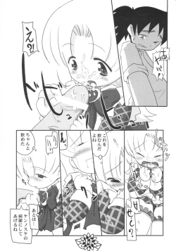 Page 10 of BISYOU | Bishou