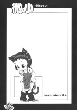 Page 18 of BISYOU | Bishou