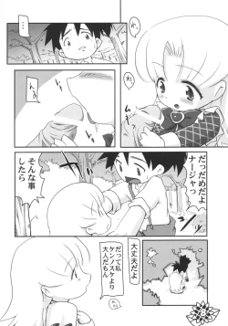 Page 7 of BISYOU | Bishou