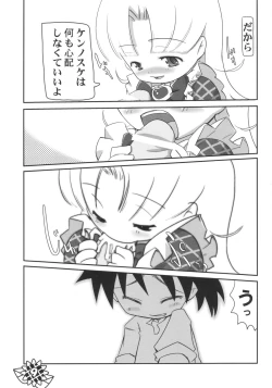 Page 8 of BISYOU | Bishou