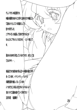 Page 24 of Nia no Drill tte nandesu ka?