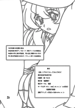 Page 25 of Nia no Drill tte nandesu ka?