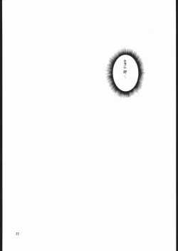 Page 21 of HR6 | Hyper Resturant 6