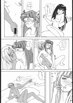 Page 33 of HR6 | Hyper Resturant 6