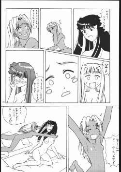 Page 34 of HR6 | Hyper Resturant 6