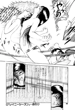 Page 101 of kimusume tengoku 2