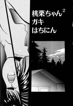 Page 104 of kimusume tengoku 2