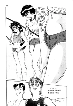 Page 114 of kimusume tengoku 2