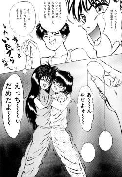 Page 116 of kimusume tengoku 2