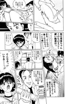 Page 18 of kimusume tengoku 2