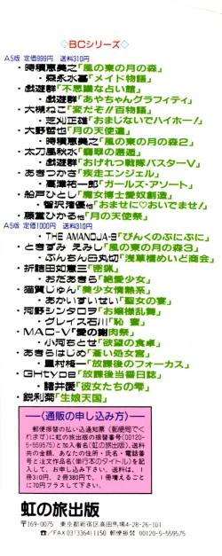 Page 5 of kimusume tengoku 2