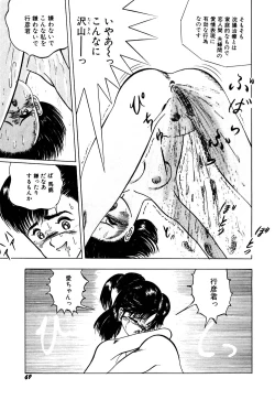 Page 74 of kimusume tengoku 2