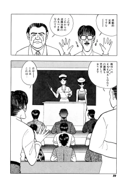 Page 75 of kimusume tengoku 2