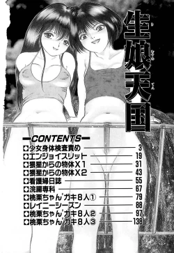 Page 7 of kimusume tengoku 2