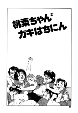 Page 85 of kimusume tengoku 2