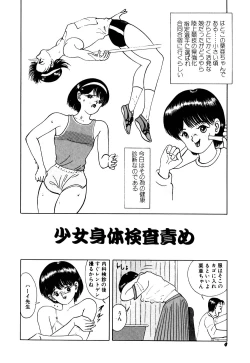 Page 9 of kimusume tengoku 2