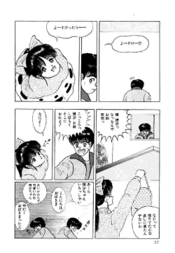 Page 57 of kimusume tengoku 1