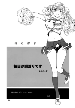 Page 24 of Oppai Limited