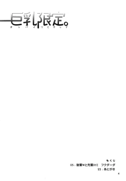 Page 3 of Oppai Limited