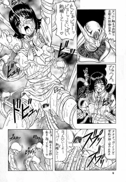 Page 17 of GF Princess