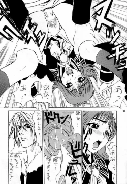 Page 33 of GF Princess