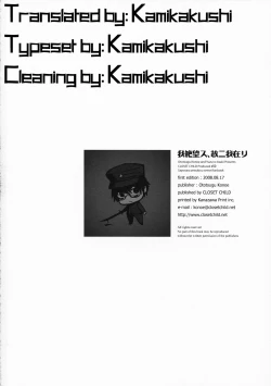 Page 21 of Ware Zetsubou Sukoni Ware Zairi