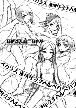 Page 2 of Ware Zetsubou Sukoni Ware Zairi