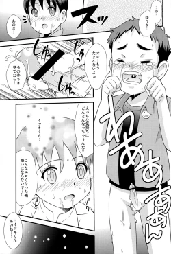 Page 13 of Yuuki no Shirushi