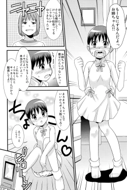 Page 4 of Yuuki no Shirushi