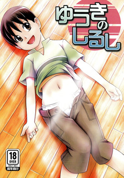 Download Yuuki no Shirushi
