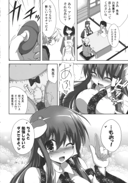 Page 22 of Kinoko no Sasoi 7